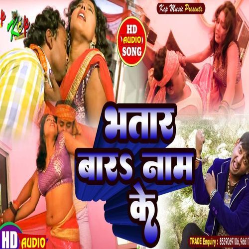 Bhatar Bara Nam Ke