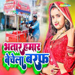 Bhatar Hamar Bechala Baraf