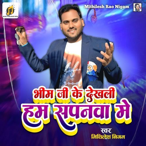 Bhim Ji Ke Dekhali Ham Sapnwa Me