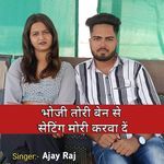 Bhoji tori bahan se setting meri karva de