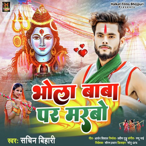 Bhola Baba Par Marbau