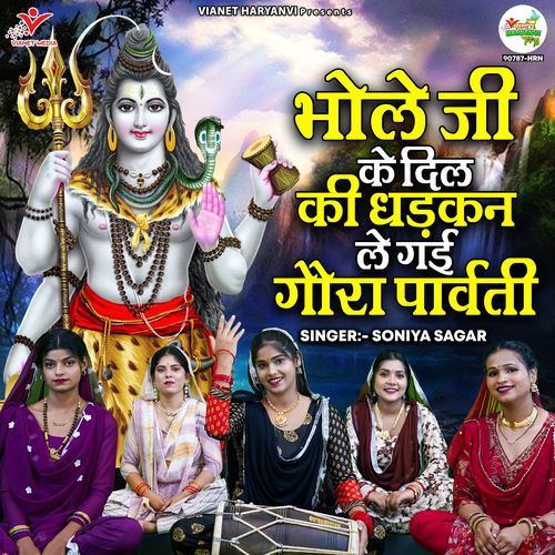 Bhole Ji Ke Dil Ki Dhadkan Le Gai Gaura Parvati