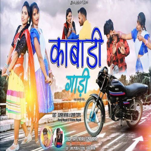 Bhul Gele Kale Piya