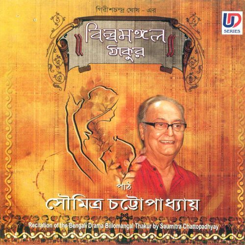 Billomangal (Part-2) (Studio)