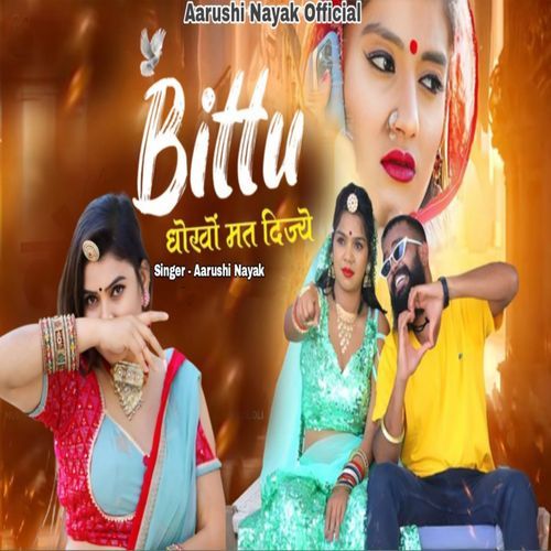 Bittu Dhoko Mat Dijiye