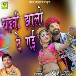 Chadti Jhalo De Gayi
