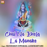 Chal Na Bhola La Manabo