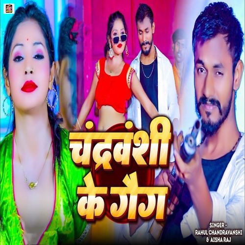 Chandarvanshi Ke Gang