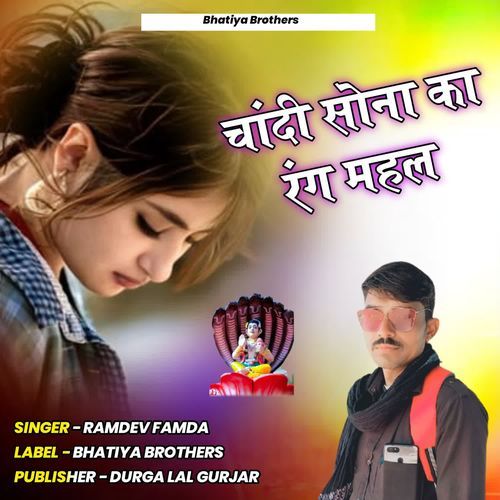 Chandi Sona Ka Rang Mahal