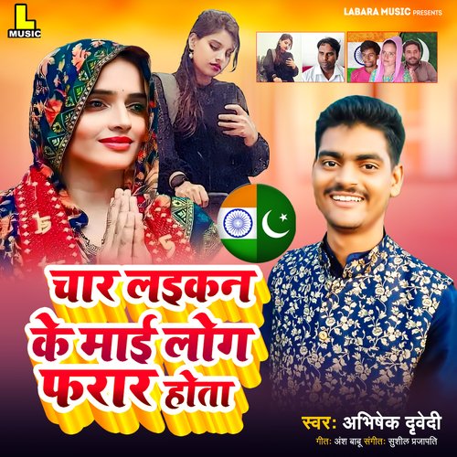 Char Laekan Ke Mai log Prata (Bhojpuri Song)