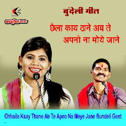 Chhaila Kaay Thane Ab Te Apno Na Moye Jane Bundeli Geet-IAUABE1FZlk