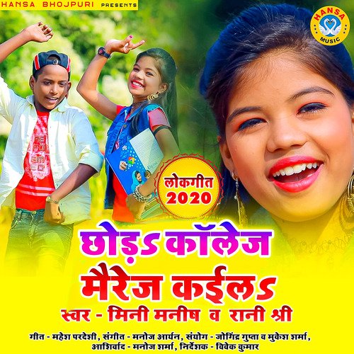 Chhorda College Marriage Kaila - Single