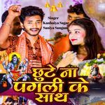 Chhute Na Pagali Ke Sath