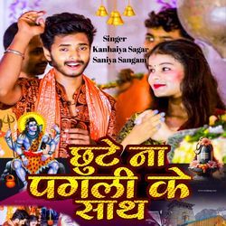 Chhute Na Pagali Ke Sath