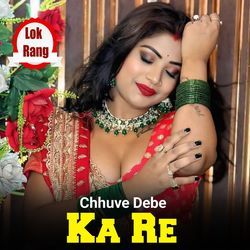 Chhuve Debe Ka Re