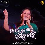 Chiki Chiki Munha Dekhi Rashibu Nanhi