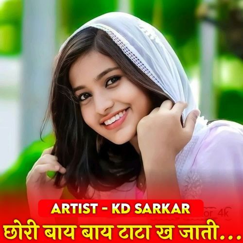 Chori Bay Bay Tata Kh Jati