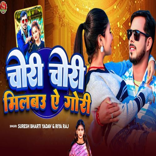 Chori Chori Milabau A Gori