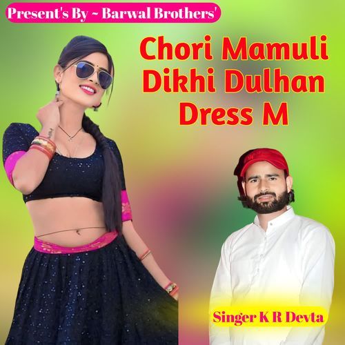 Chori Mamuli Dikhi Dulhan Dress M