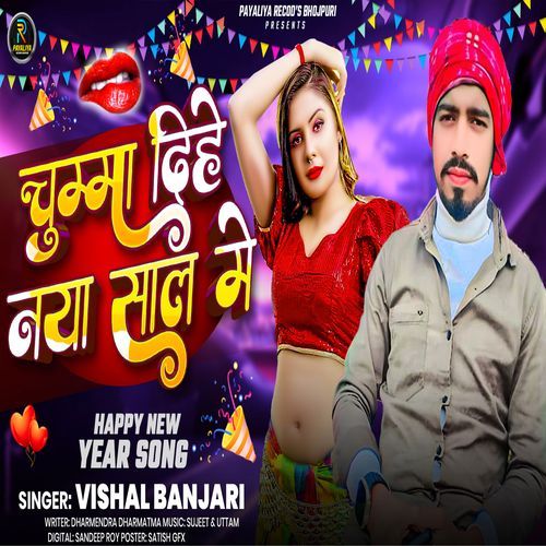 Chumma Dihe Naya Saal Me