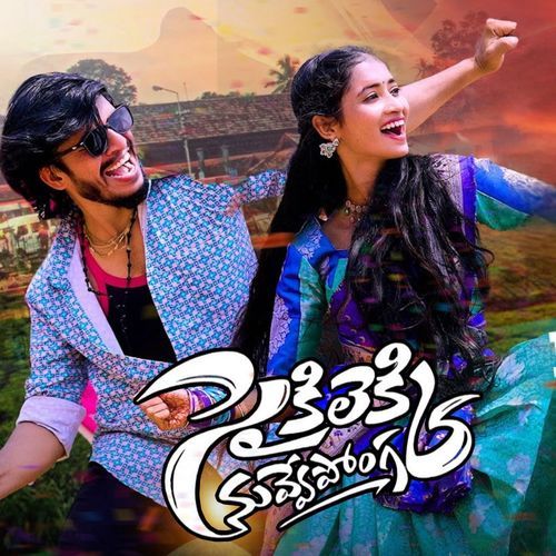 Cyclekki Nuvve Ponga