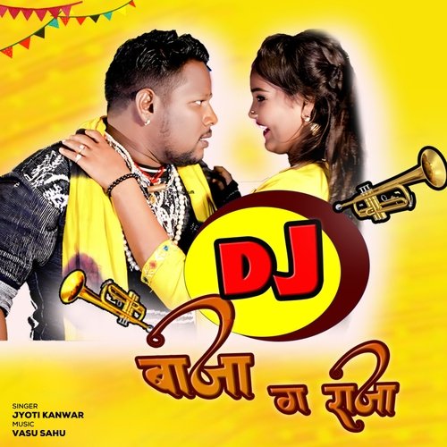 DJ Baja Ga Raja