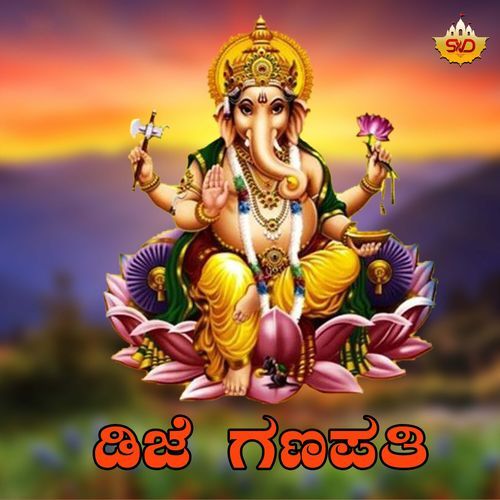 DJ Ganapathi (DJ Remix song)