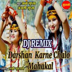 DJ Remix Darshan Karne Chalo Mahakal-Ki88fEVJAx4