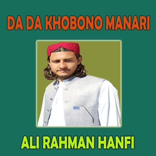 Da Da Khobono Manari