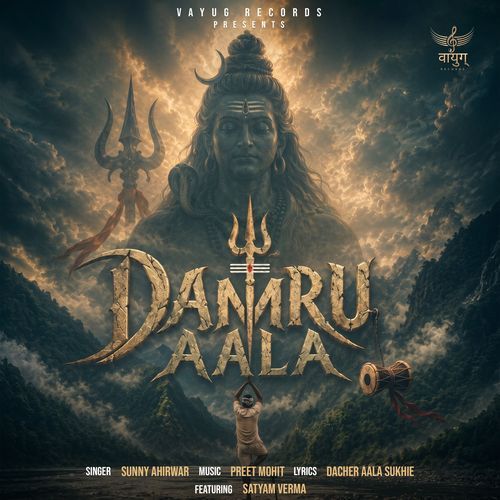 Damru Aala