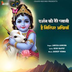 Darshan Ko Tere Pyasi Hai Girdhar Akhiyan