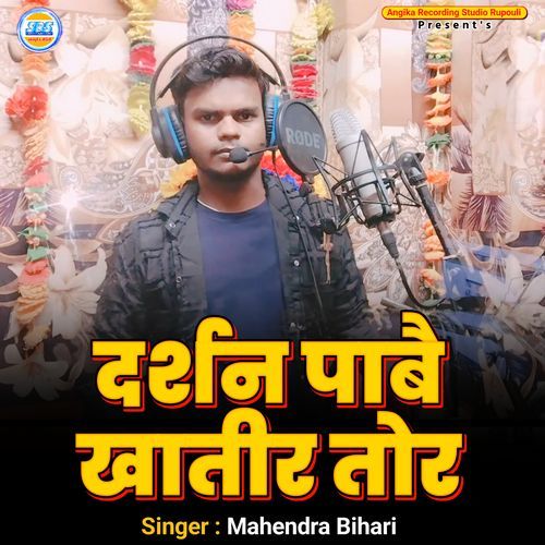 Darshan Pabai Khatir Tor