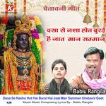 Dasa Se Nasha Hot Hai Burai Hai Jaat Man Samman Chetavni Geet