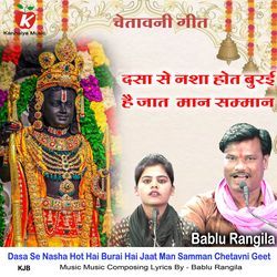 Dasa Se Nasha Hot Hai Burai Hai Jaat Man Samman Chetavni Geet