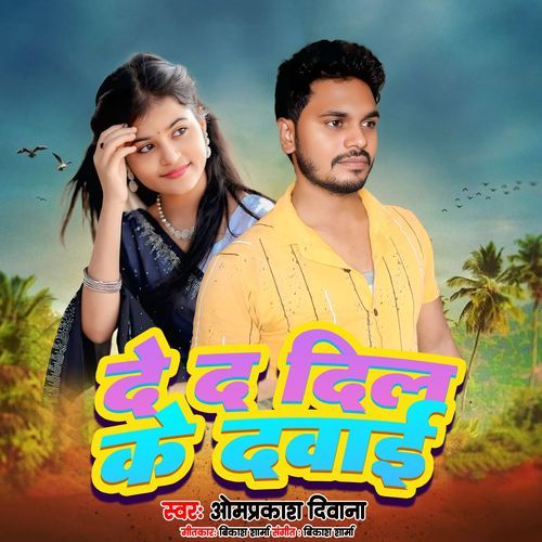 Om Prakash Diwana cover art