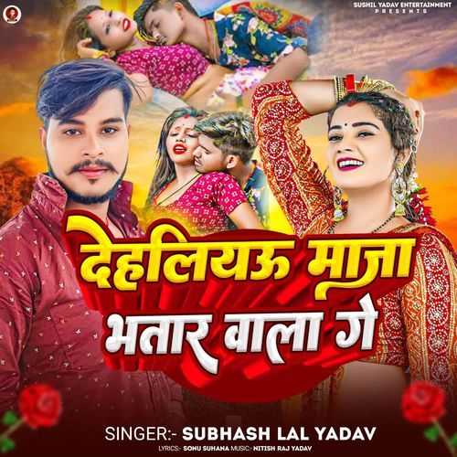 Dehaliau Maja Bhatar Wala Ge