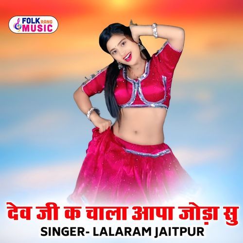 Dev Ji K Chala Aapa Joda Su
