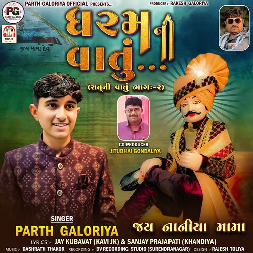 Dharam Ni Vatu (Sat Ni Vatu Pt.2)