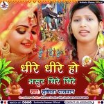 Dhire Dhire Ho Bhasur Dhire Dhire (Bhojpuri Vivah Barnet Geet)