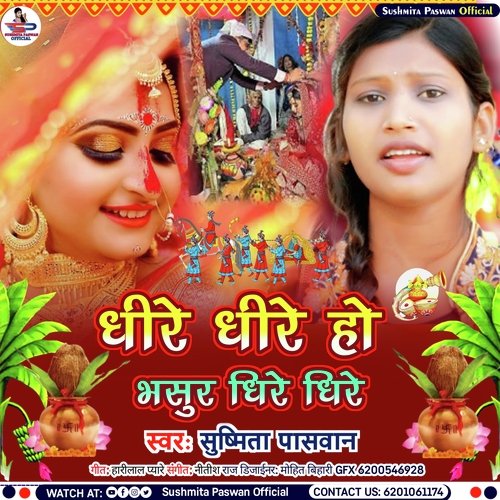 Dhire Dhire Ho Bhasur Dhire Dhire (Bhojpuri Vivah Barnet Geet)