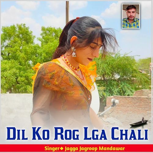 Dil Ko Rog Lga Chali