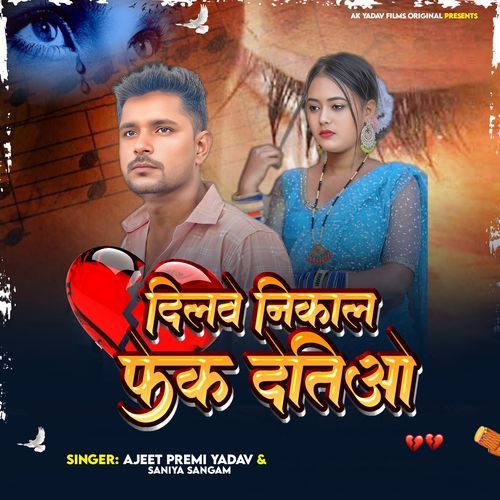 Dilwe Nikal Fek Detiyo