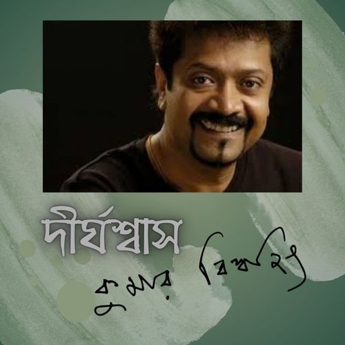 Dirghoshash