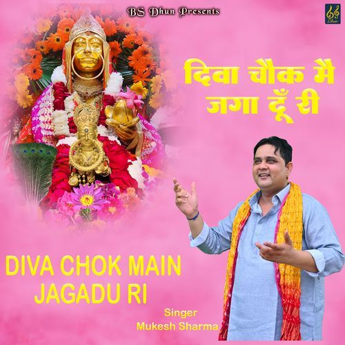 Diva Chok Main Jagadu Ri