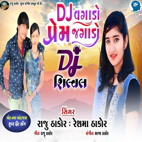 Dj Vagado Prem Jagado Dj Silvar