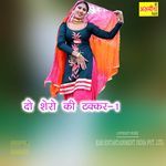 Do Shero Ki Takkar-1