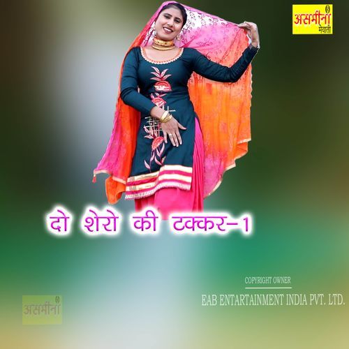 Do Shero Ki Takkar-1