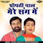 Dropti chal mere sang mein (Hindi)