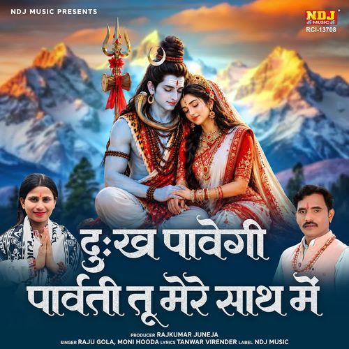 Dukh Pavegi Parvati Tu Mere Saath Me