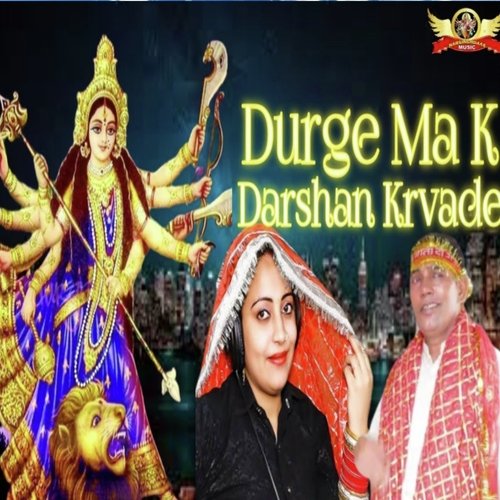 Durge  Ma K Darshan Krvade (Hindi)